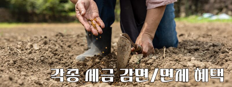 귀농 지원금 시골 주택