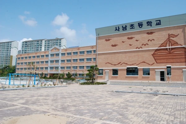 사남초등학교