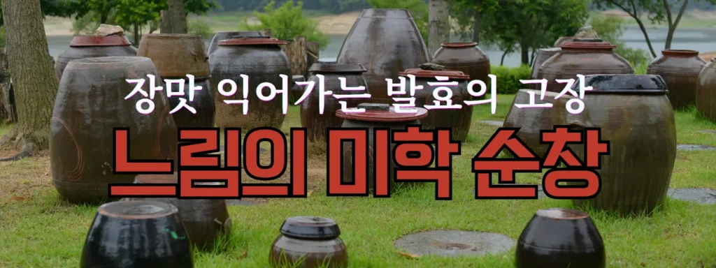 순창군