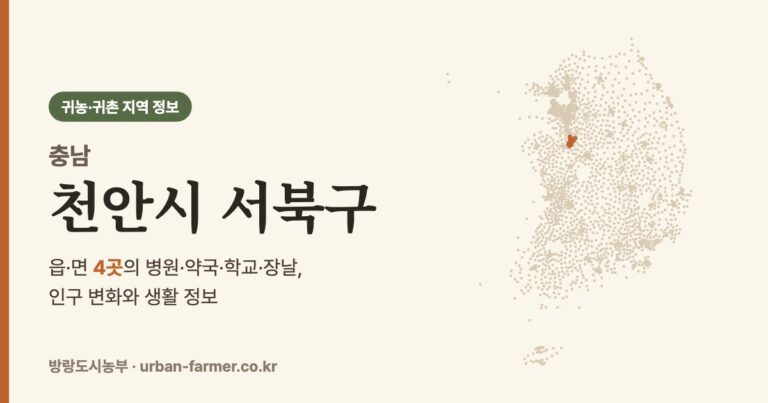 천안시서북구